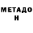 Метадон methadone Halina Stetsko