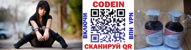 omg tor Светогорск Кодеин напиток Lean (лин)