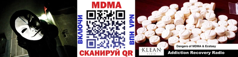 darknet наркотические препараты  Светогорск  МДМА молли 